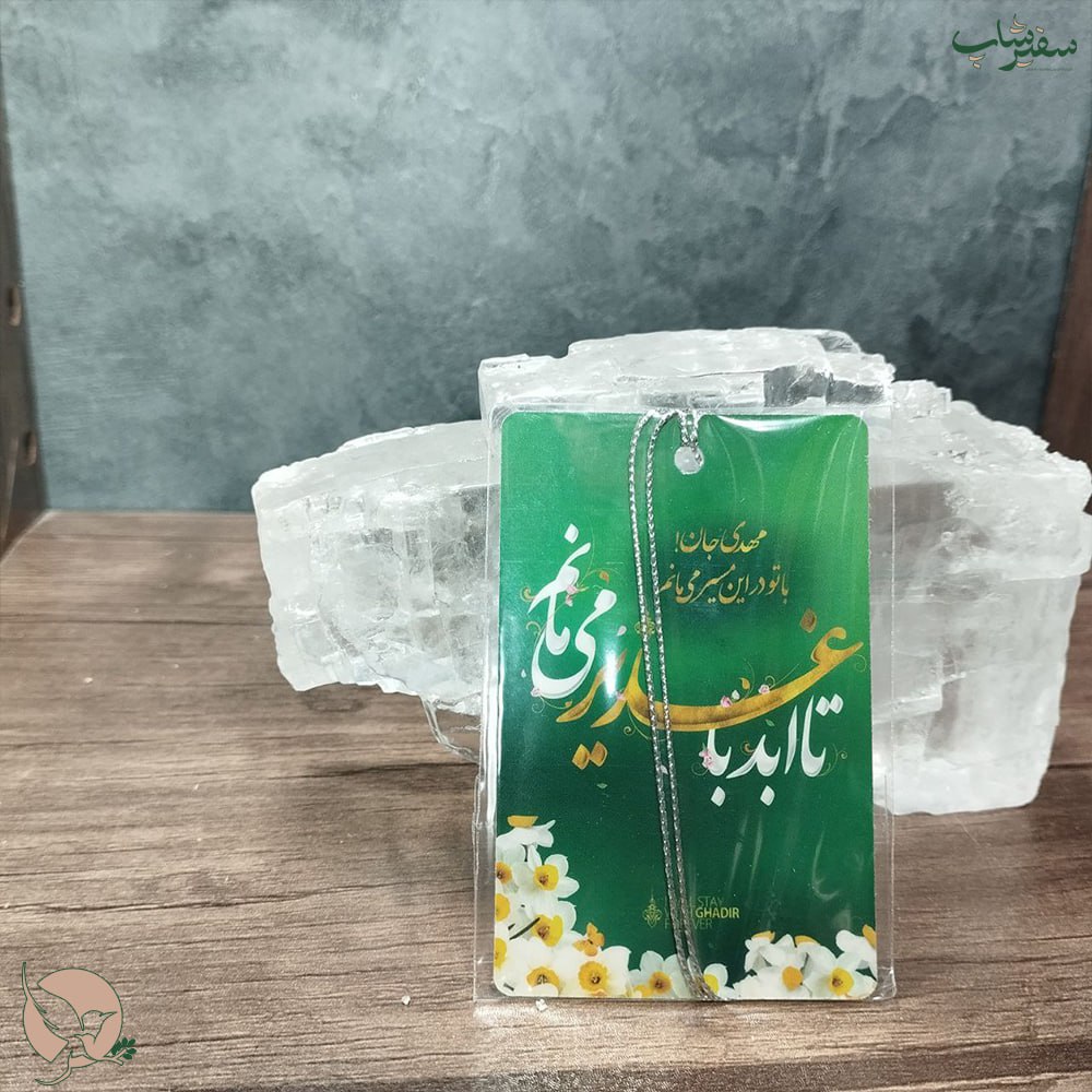 آویز خودرو