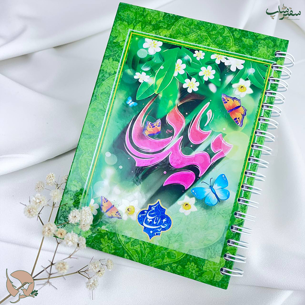 دفترچه یادداشت یا مهدی