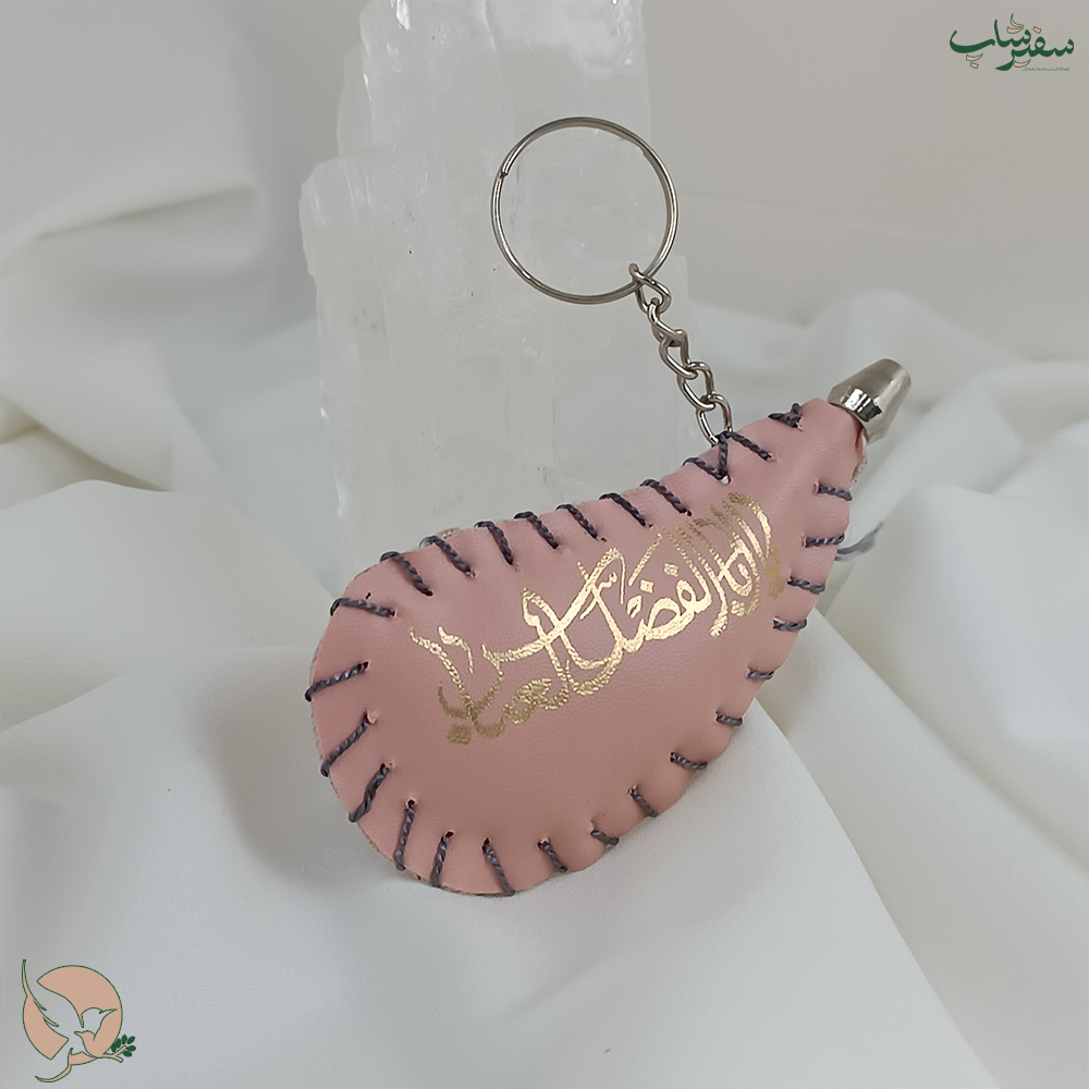 جاسوییچی طرح مشک آب با نوشته یا ابوالفضل العباس (ع)