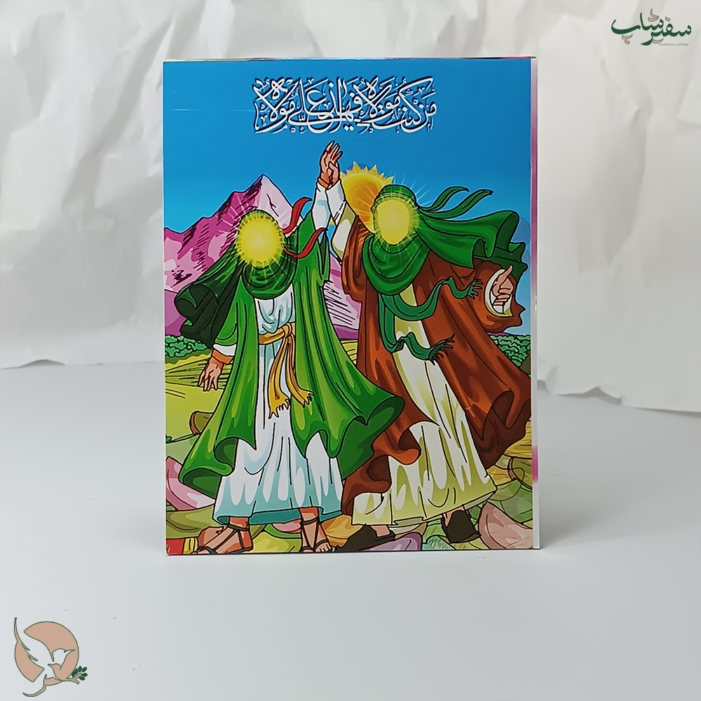 دفترچه یادداشت طرح غدیر خم