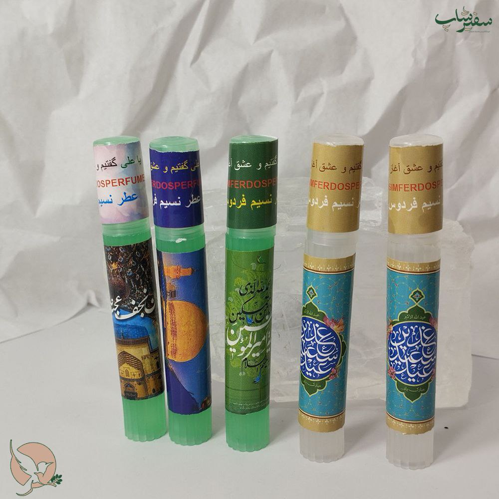عطر های هدیه غدیری