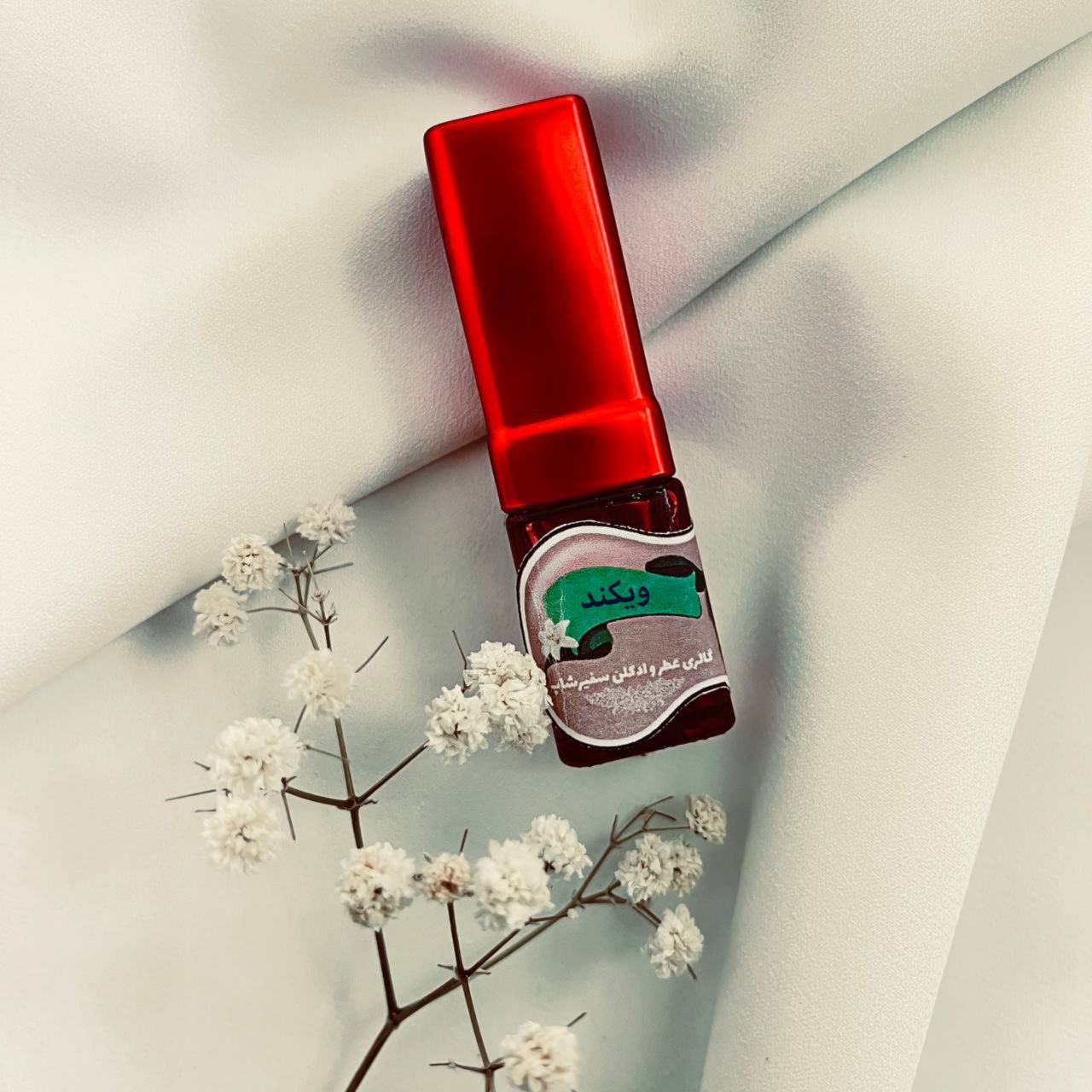 عطر ویکند 10 گرمی