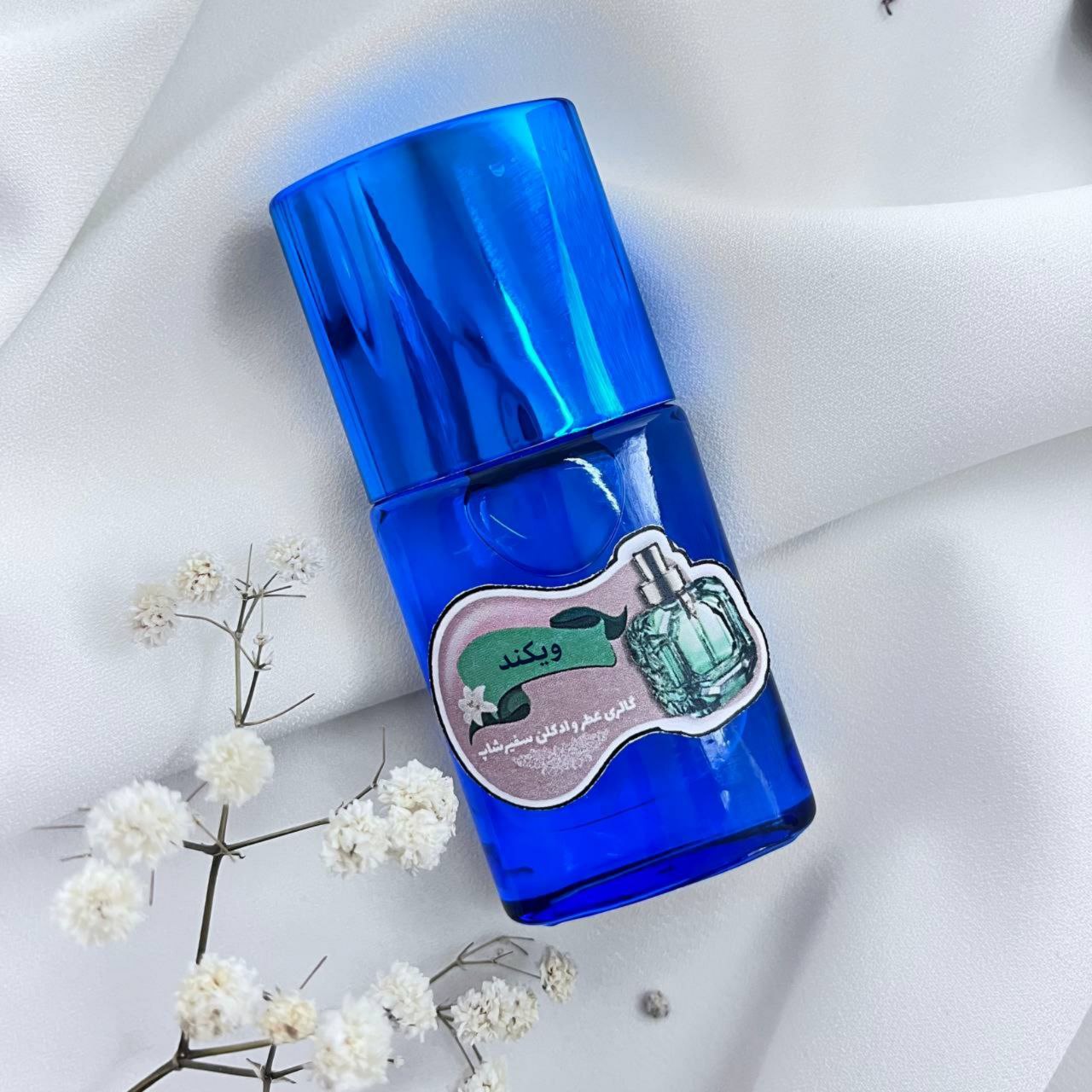 عطر ویکند 20 گرمی
